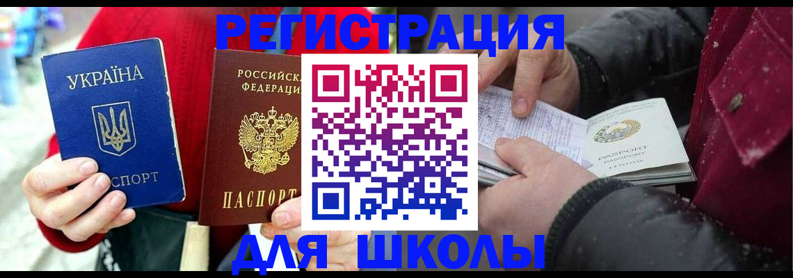 временная регистрация купить в Вяземском