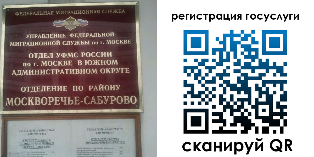 прописка паспорт в Вяземском