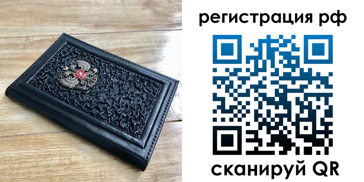 временная регистрация для всех в Вяземском