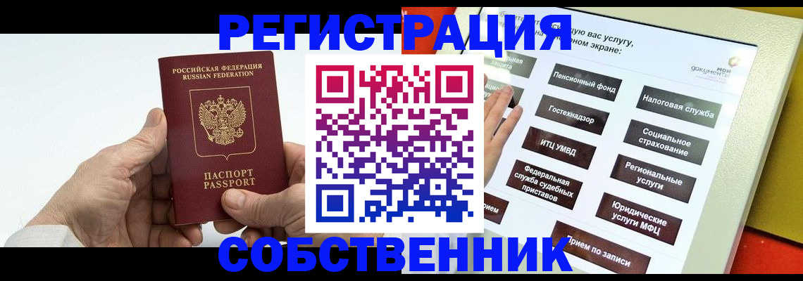 временная регистрация в Вяземском