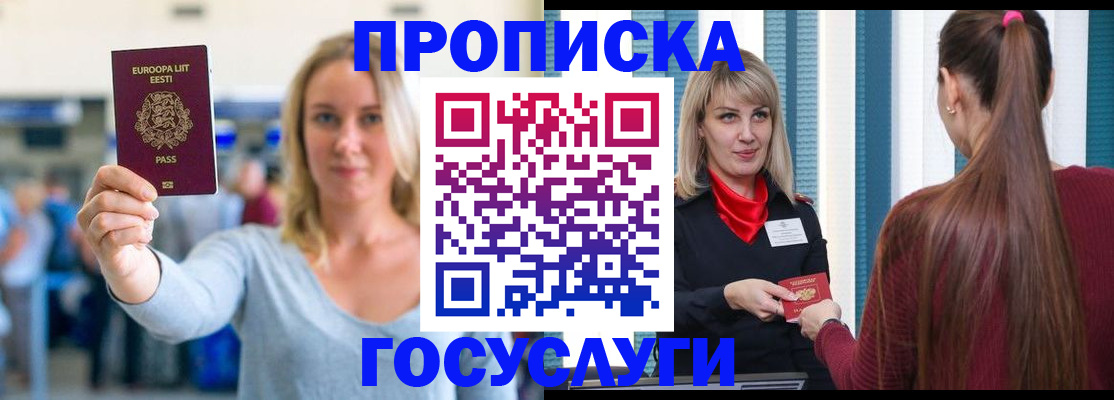 временная регистрация для школы в Вяземском