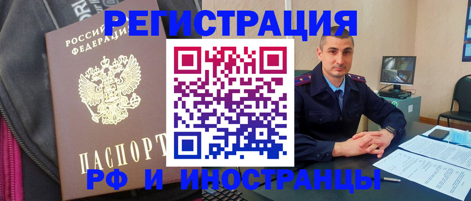 прописка штамп в Вяземском