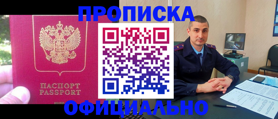 временная регистрация гарантия в Вяземском