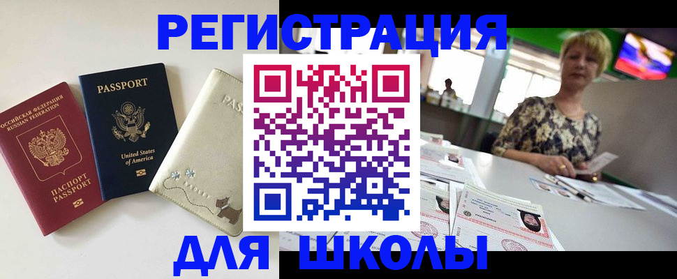 временная регистрация 2025 в Вяземском