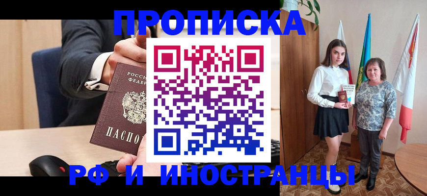 регистрация в Вяземском