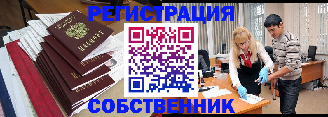 временная прописка в Вяземском